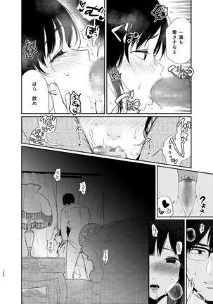Sokubakuai 1~4 Soushuuhen