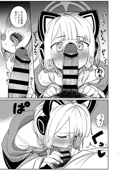 Yume no Naka de