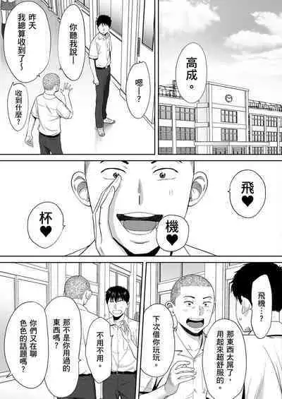 Karami Zakari vol. 1 | 只想交歡的年紀1