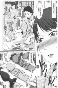 TSUMA ha OTTO no shiranu mani