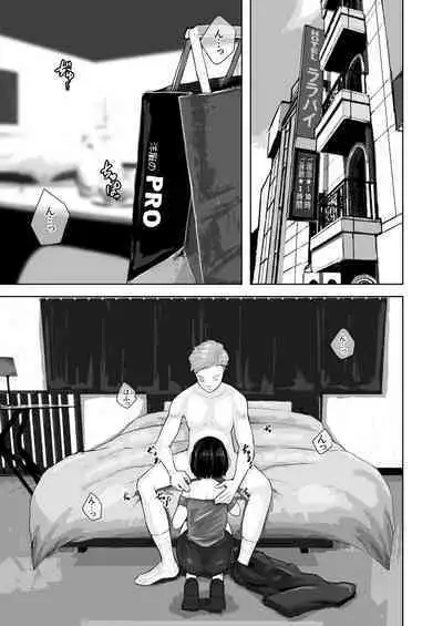 Okaa-san wa Boku no Tame nara Nandemo Shite Kureru