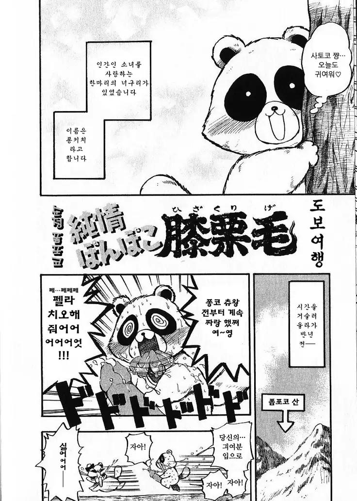 Natsuiro Shoujo