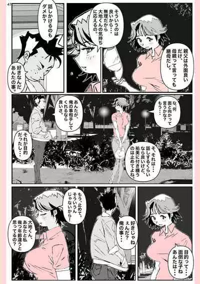 Yatsu ga Kaa-san ni Shita Koto...