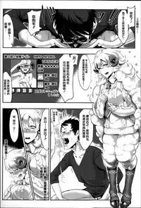 [Z-Ton] Konna Karada de Ii no Nara [Chinese] [篆儀通文書坊漢化] [Decensored]