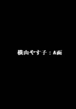 Tsui no Sora Remake