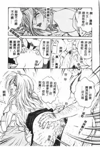 Gakuen