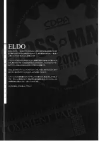 (C79) [CDPA (Various)] CROSS MAKE 2010 (Freezing)