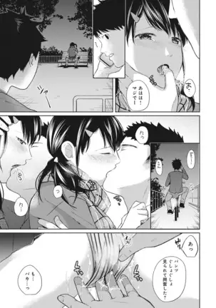 1LDK+JK Ikinari Doukyo? Micchaku!? Hatsu Ecchi!!? Ch. 1-25