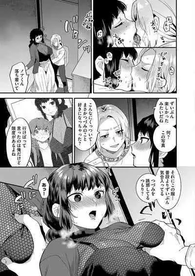 Inran Ojisanto Himitsu no Sankaku Kankei