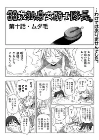 COMIC Ananga Ranga Vol. 8 [Digital]