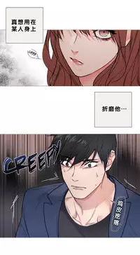 [The Jinshan] Sadistic Beauty Ch.1-21 [Chinese] [17汉化]