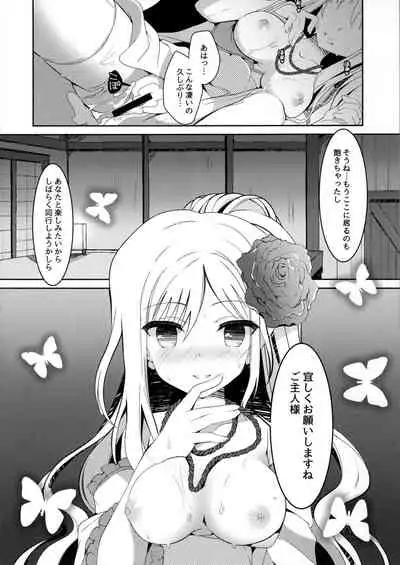 Hanamoyou