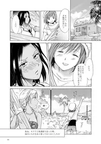 [peachpulsar (Mira)] Umi to Anata to Taiyou to [Digital]