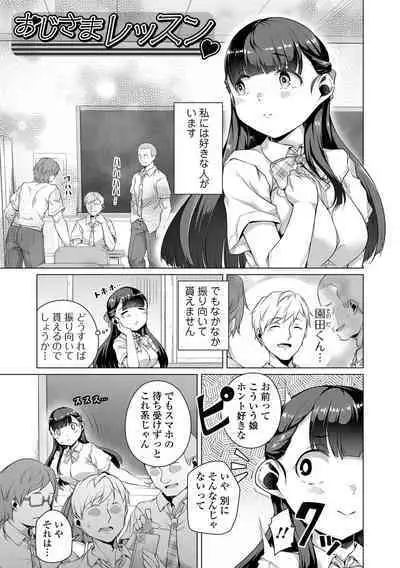 Koi suru otome ha NTR BITCH