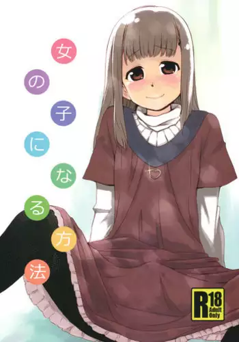 Houman Jukubo to Mothercon Musuko
