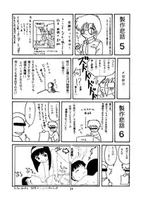 (C50) [Chibi Chibi Neko Neko (Tanaka Hiroto)] Chicchai No Hon 4
