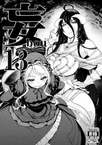(C93) [Xration (mil)] bou 6 (Various)