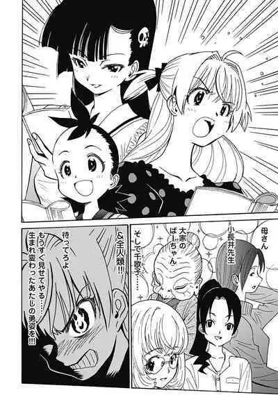 Hagure_Aidoru_Jigokuhen_Gaiden_Boisuzaka
