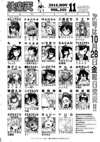 COMIC Kairakuten 2016-11