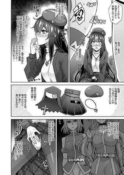 COMIC Grape Vol. 109