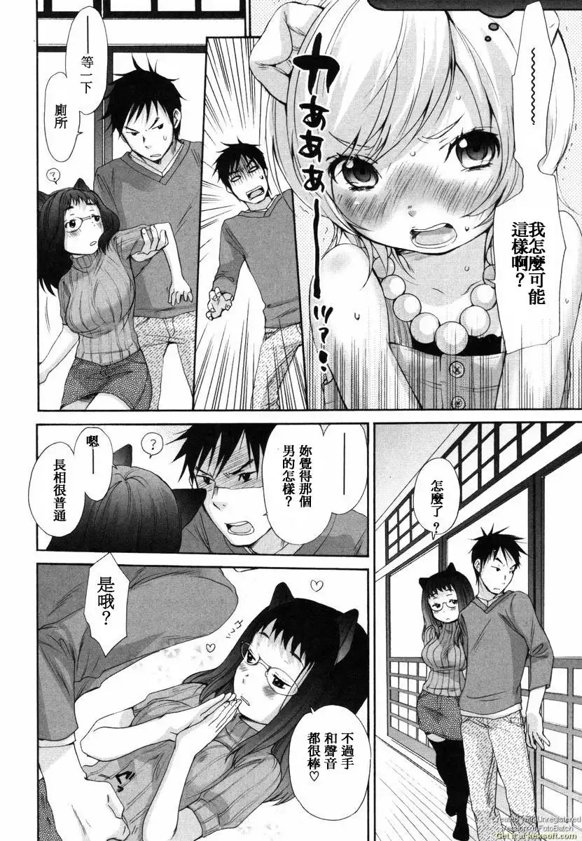 Inumimi Zukan