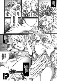 (COMIC1☆9) [Flieger (Ten)] Kitaku Keibiin [Chinese] [佳奈助汉化组]