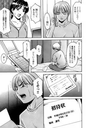 Mesuinu Onna no Kaikata -Yougokyouyu Madoka Sensei no Choukyou Nisshi- Vol.2