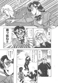 [Tsukushino Makoto] Sexual Variety