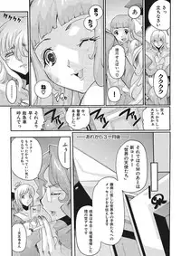 [Tom Tamio] Joshi Ana Choukyou [Digital]