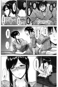 [bifidus] Kimi o Sasou Uzuki Ana [Chinese]