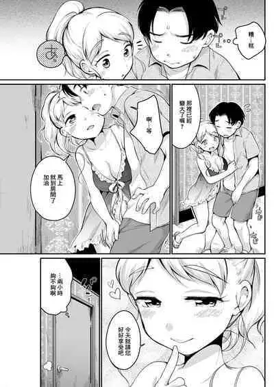 Hatsukoi Soapland