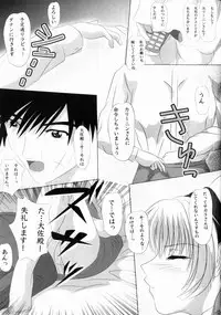 (C70) [Amusement Engineering (Serizawa Houri)] Shougai Chuusei round - IV (Full Metal Panic!)