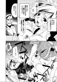 [UNITE-SOUJI] Maid in Kurosuzurankan