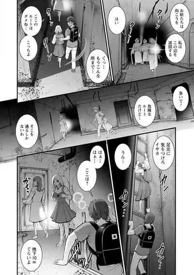 [Saigado] Chika 30m no Mitsugetsu o... 2 [Digital]