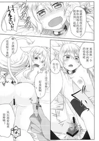 [Uraroji (Kaida Michi)] Hatsujou! Neko Hime Choukyou Sen!? (DOG DAYS) [Chinese] [Benny个人汉化]