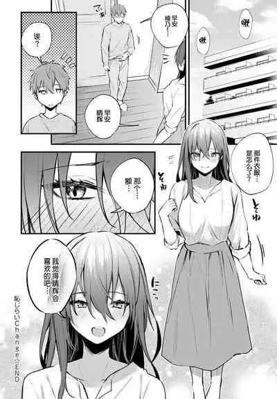 [Danimaru] Kono Koi ni Kizuite [Chinese] [Digital]