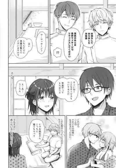 Yuuwaku Rhapsody