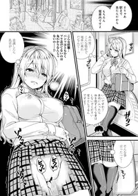 COMIC Ananga Ranga Vol. 19 [Digital]