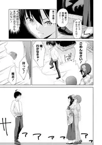 [Amasora Taichi] Dokidoki Roommate 2 [Digital]