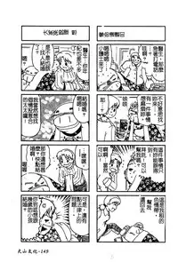 [Anthology] Pure Petit Vol. 25 [Chinese]