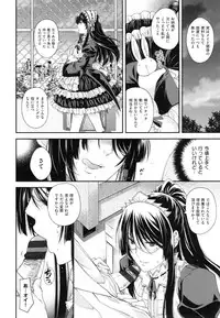 [Hiyoshi Hana] Chigiri to Musubi no Houteishiki - Equation of Chigiri & Musubi