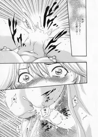 [Haruki] Kisei Juui Suzune 5