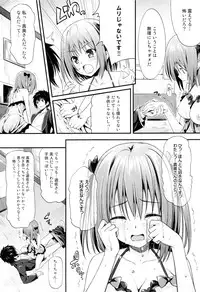 (C84) [P:P (Oryou)] Baby Doll (Hataraku Maou-sama!)