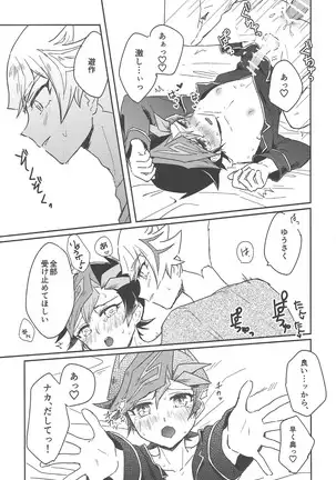 #Amayakashitai hito