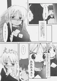 (C72) [SakaniyaKoubou, Uotatsu18Kinshiten (Fujimori Saya, Yamamoto Takuto)] Oukoku Tourai (Fate/stay night)
