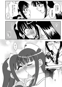[FruitsJam (Mikagami Sou)] Ura Mahou Sensei Jamma! 13 (Mahou Sensei Negima!) [Digital]