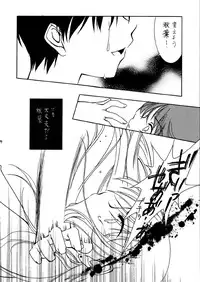 [Kaikinissyoku x INFORMATION-HI (Ayano Naoto, Younosuke)] Jokai no Ito (Tsukihime)