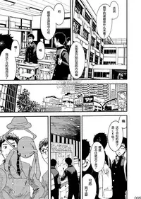 (C87) [BOX (19 Gou)] Shounen Maku [Chinese] [黑夜汉化组]