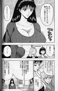 [Nagashima Chousuke] Pururun Seminar 1