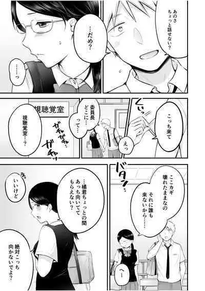 [Yukiguni] "Watashi Igai o Dakanaide..." ~Kojirase Gal no Sokuiki Gohoushi SEX~ Vol. 1-4